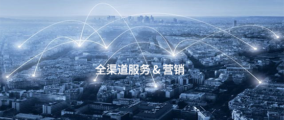 鑫炎贸易全渠道服务业务介绍